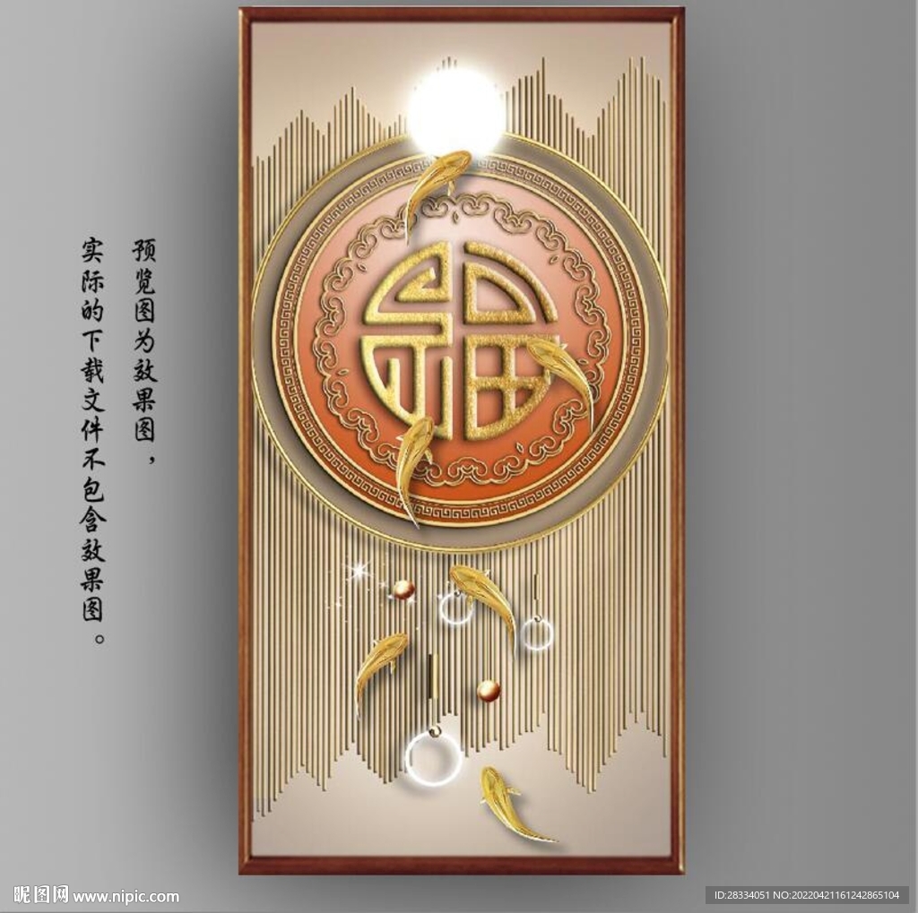 新中式3D金色福字玄关装饰画