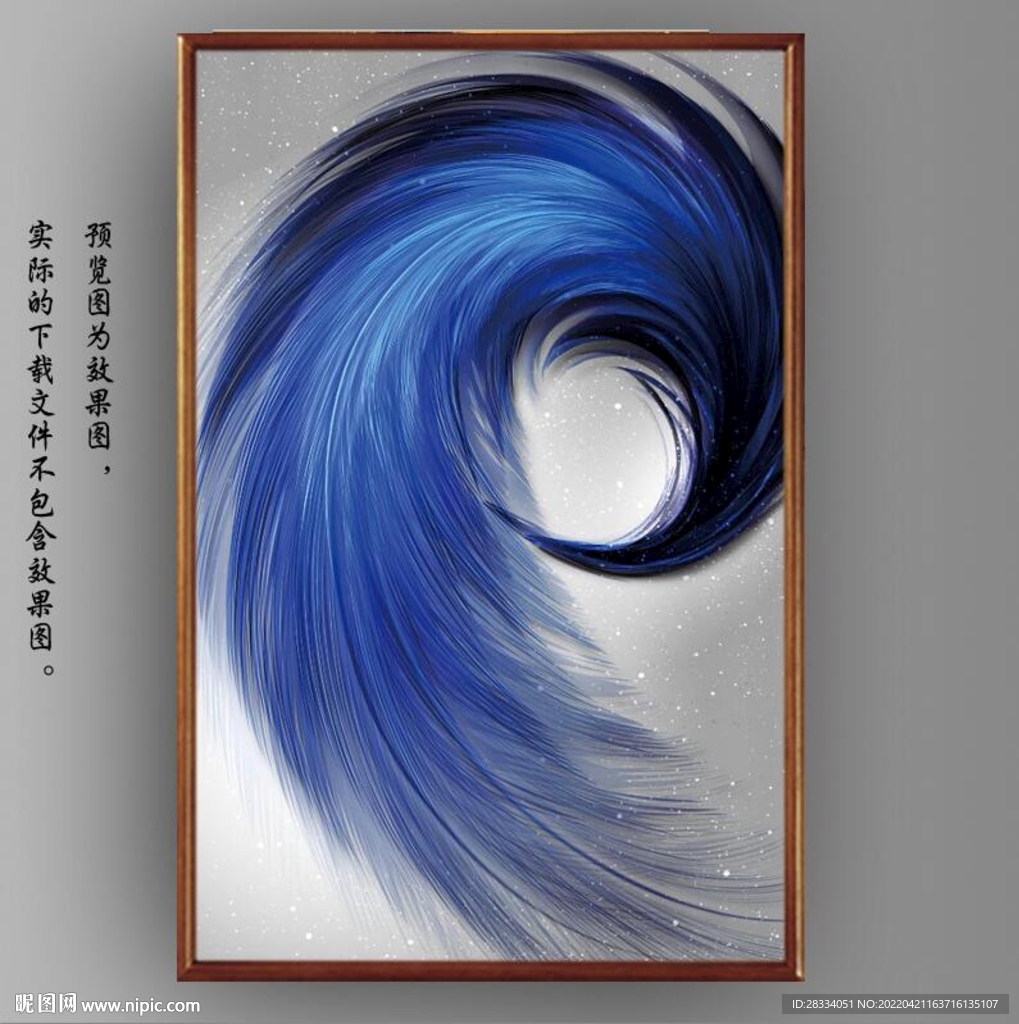 光影宝石蓝抽象山水装饰画