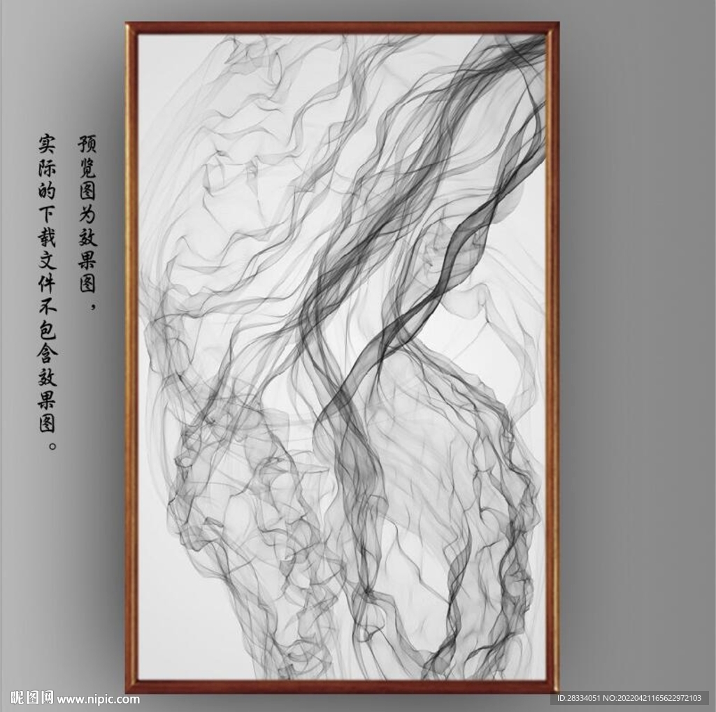 新中式黑白水墨烟雾玄关装饰画