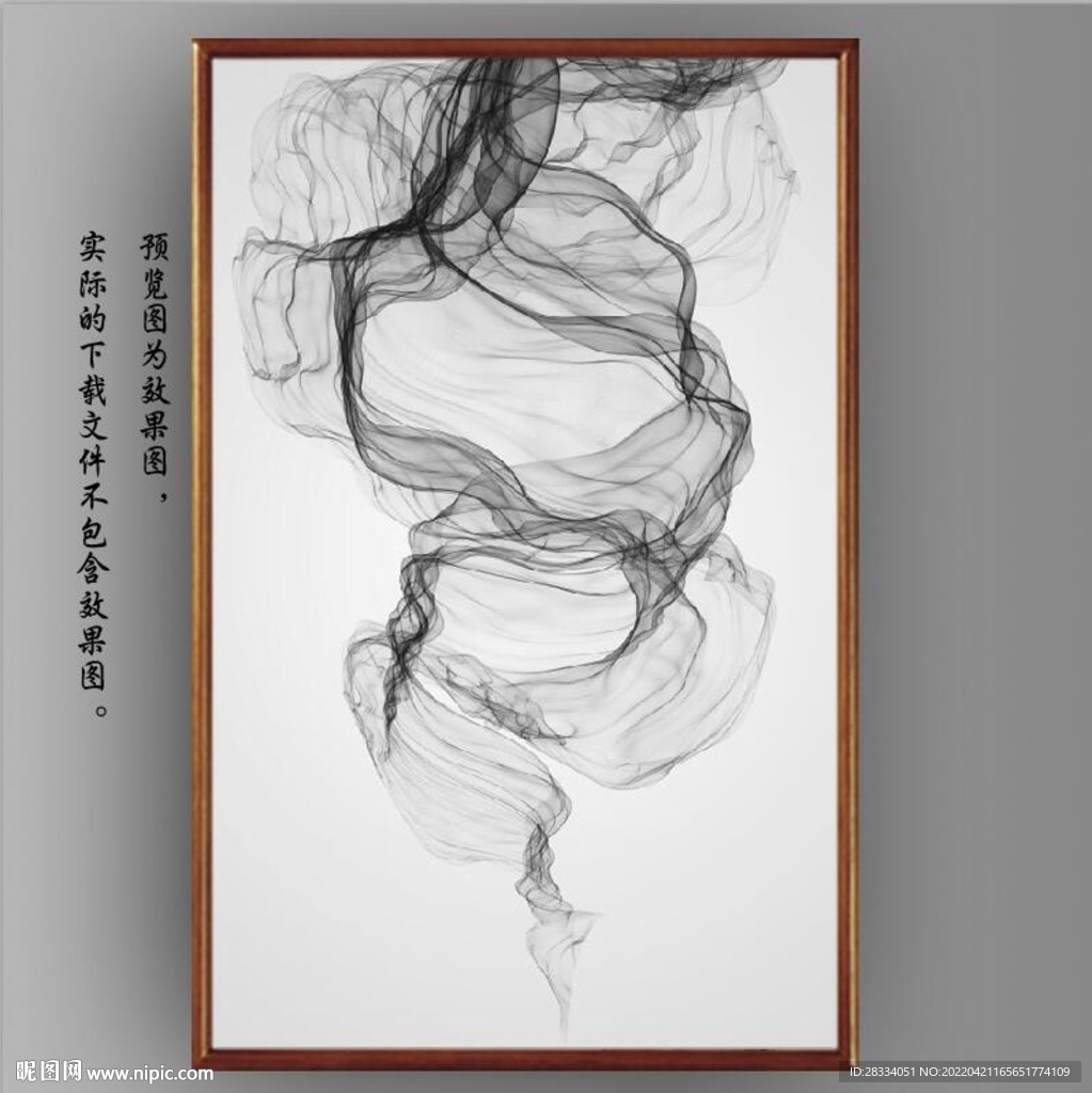 新中式黑白水墨烟雾玄关装饰画