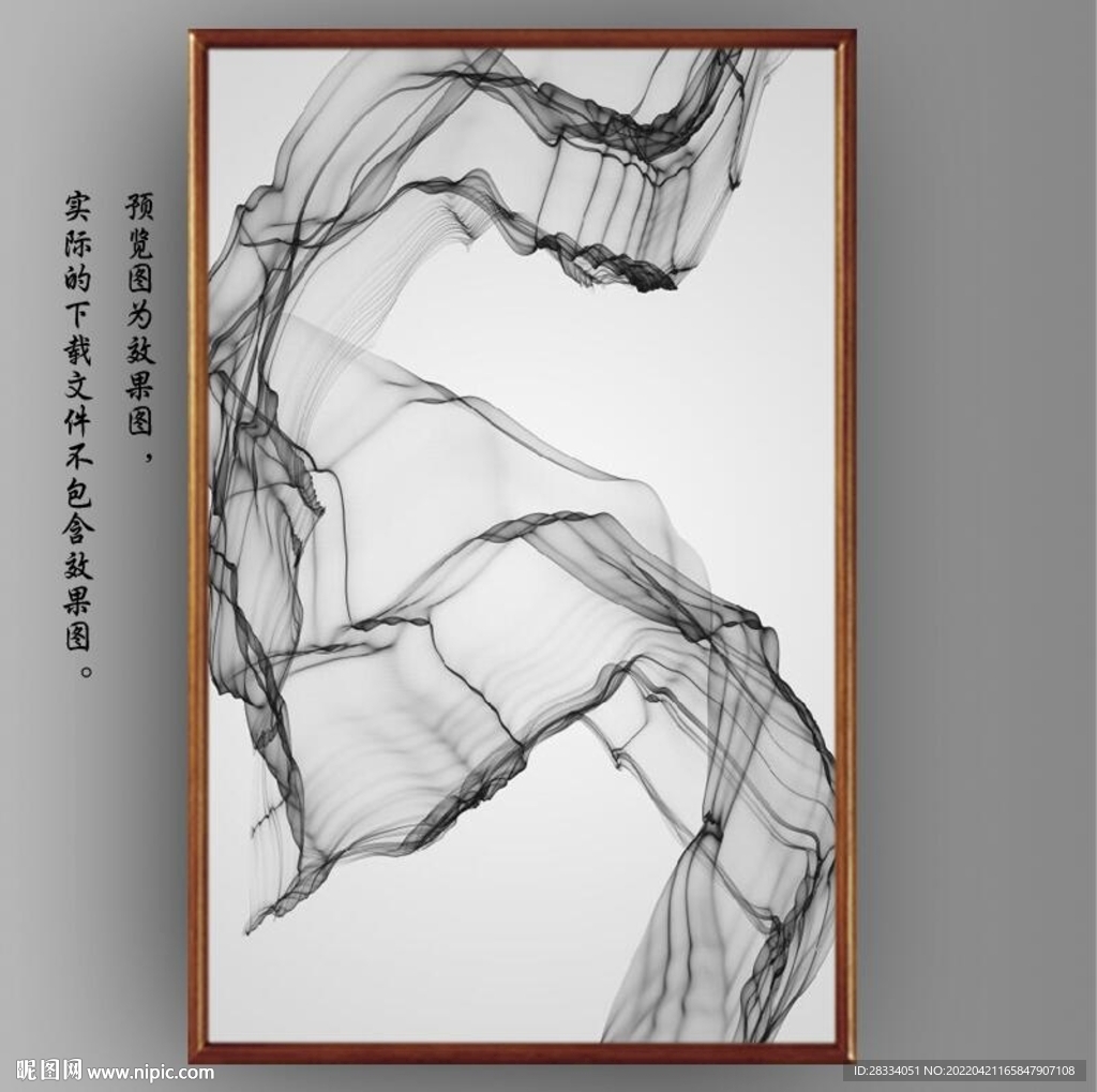 新中式黑白水墨烟雾玄关装饰画