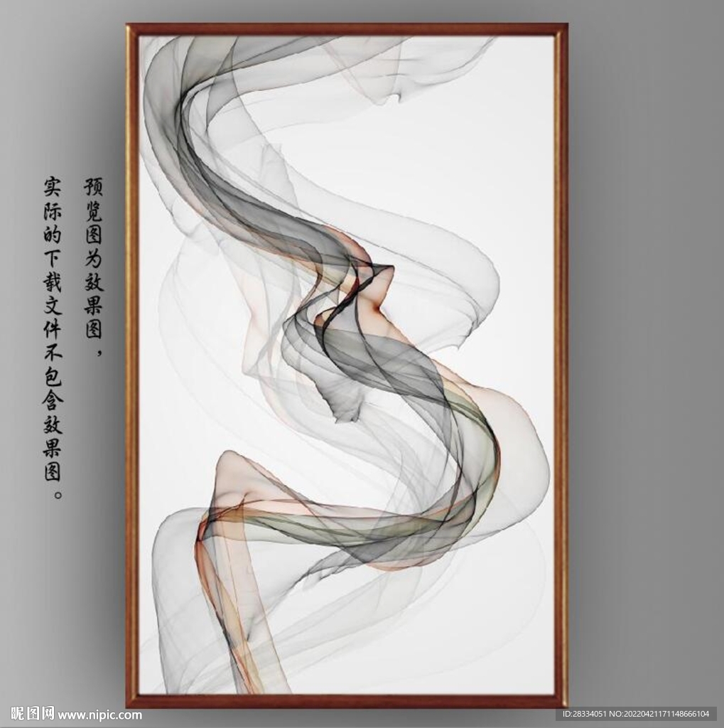 新中式金色水墨烟雾玄关装饰画