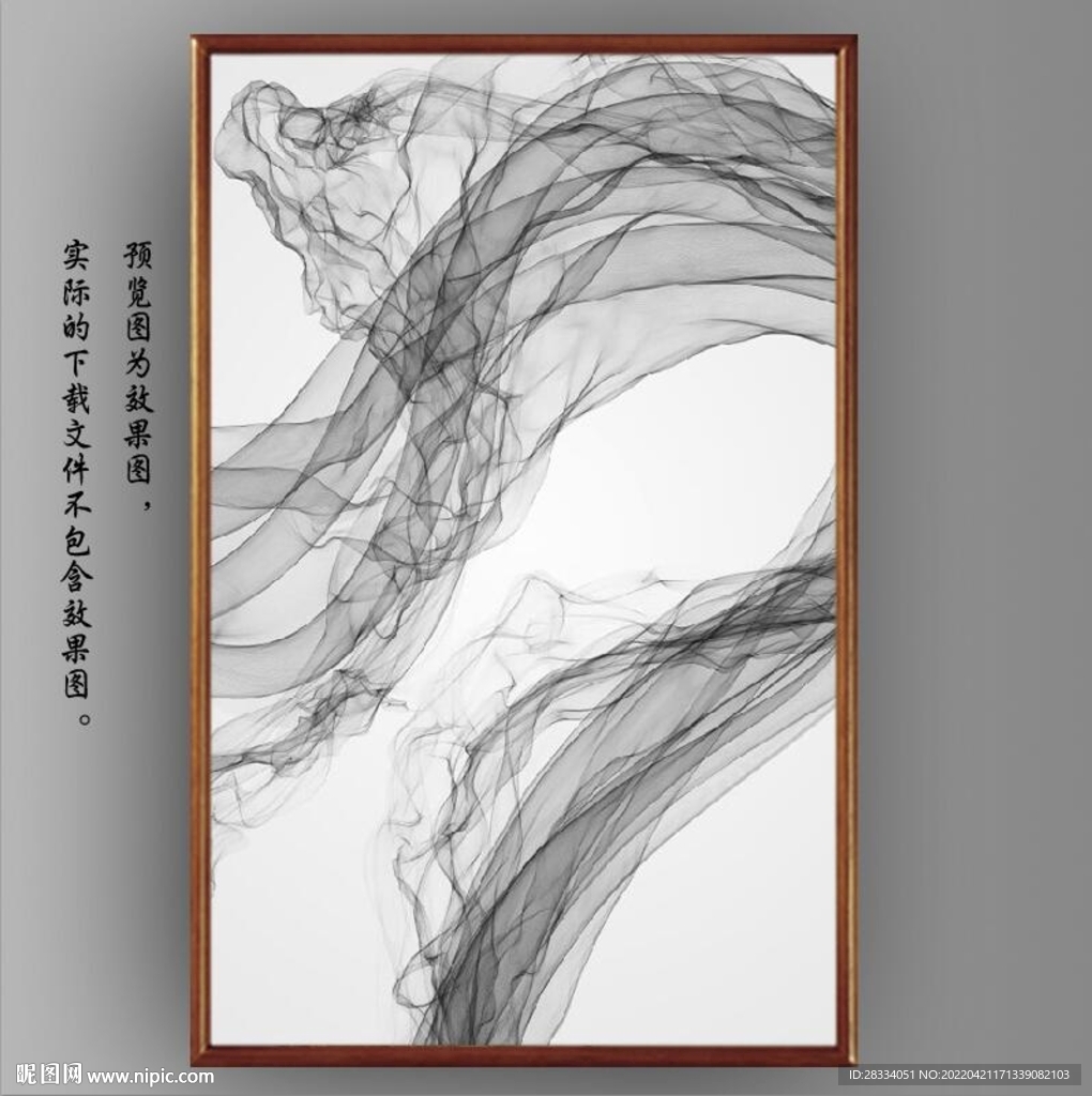 新中式黑白水墨烟雾玄关装饰画