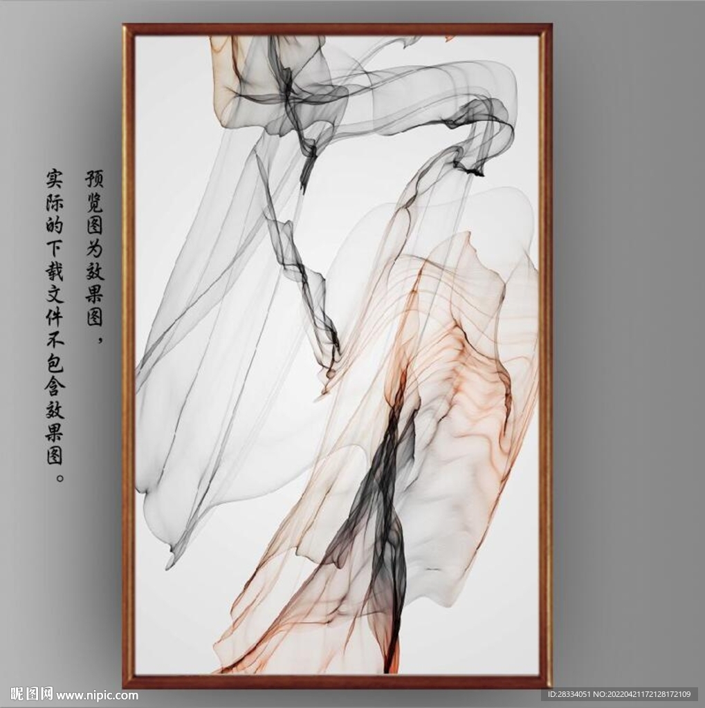 新中式金色水墨烟雾玄关装饰画