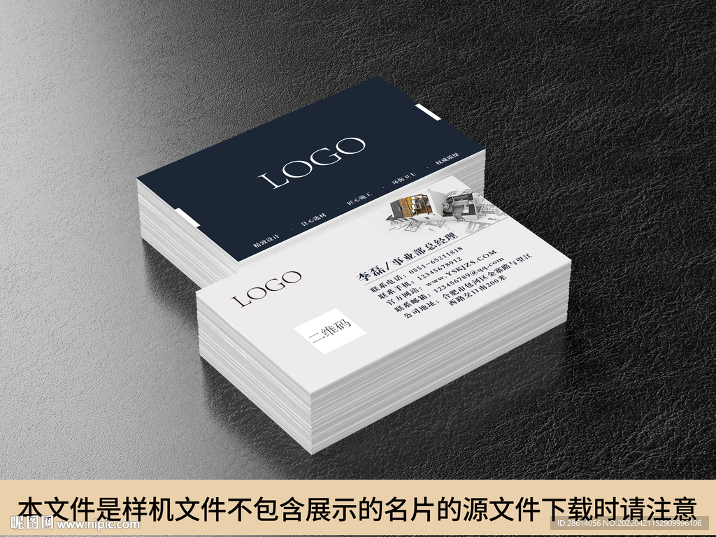 名片展示样机