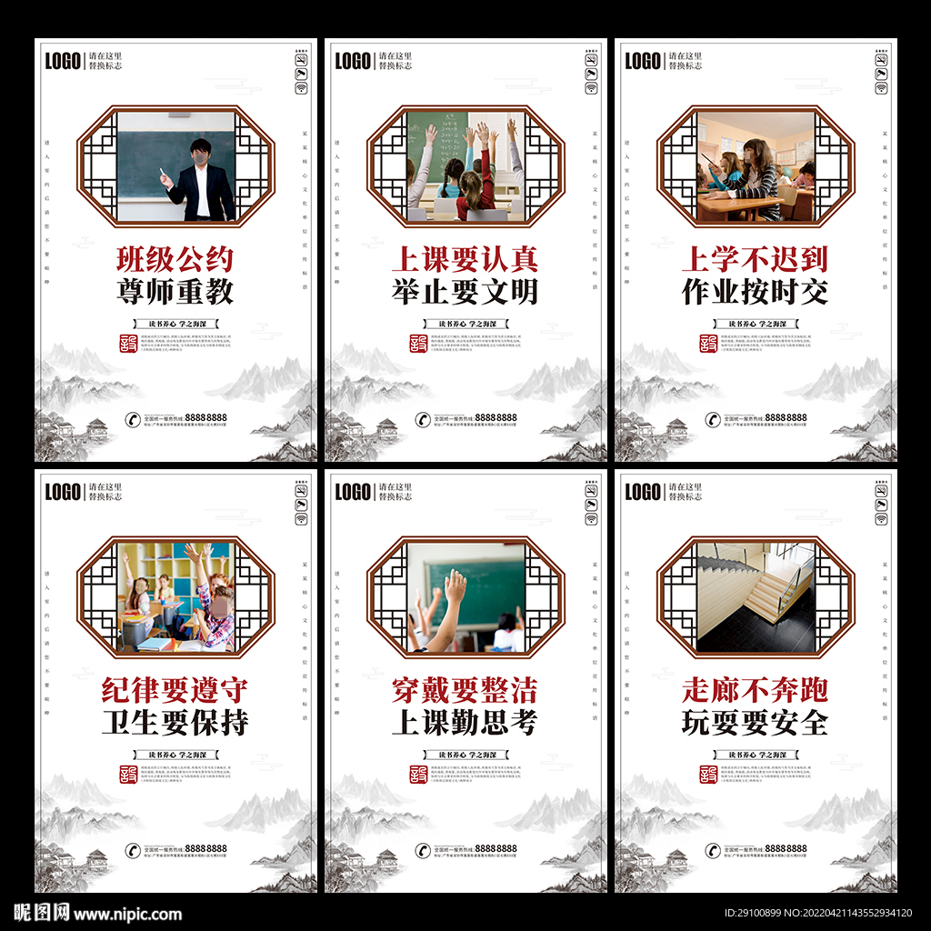 班级文化