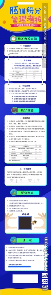 积分长图