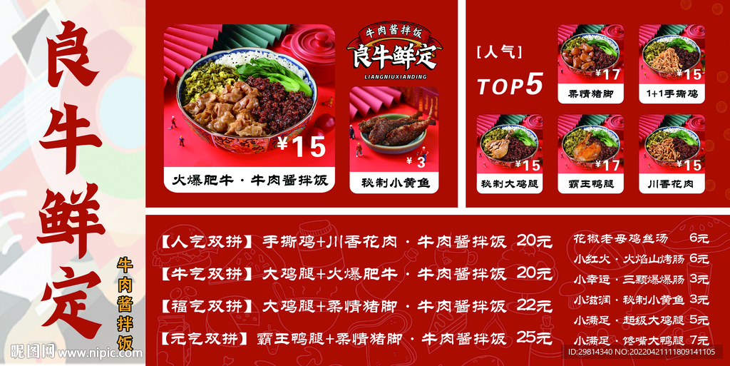 菜单图片