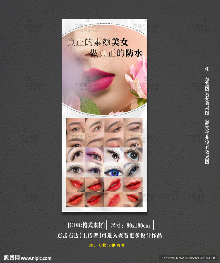 纹绣展架