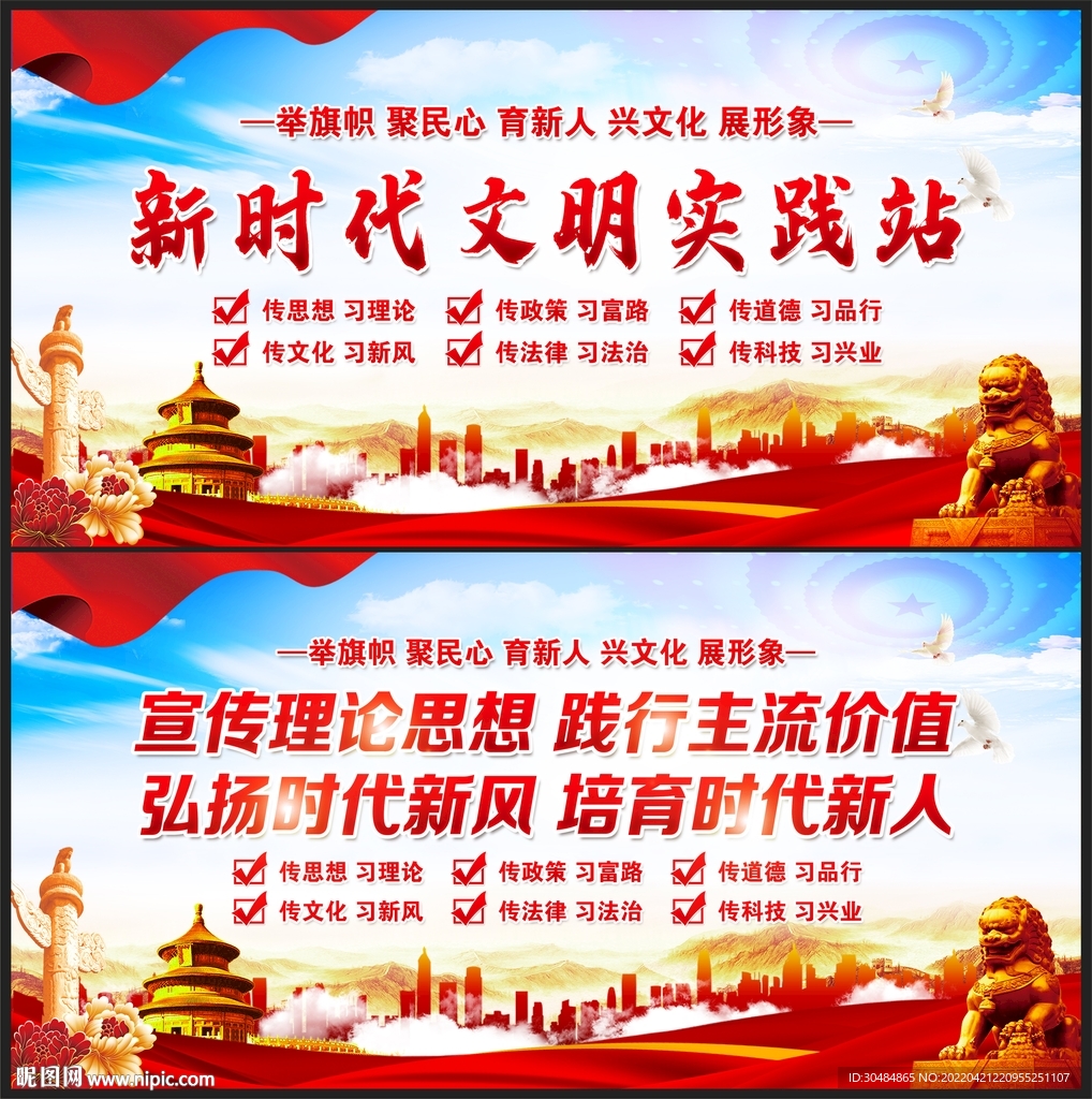 新时代文明实践站