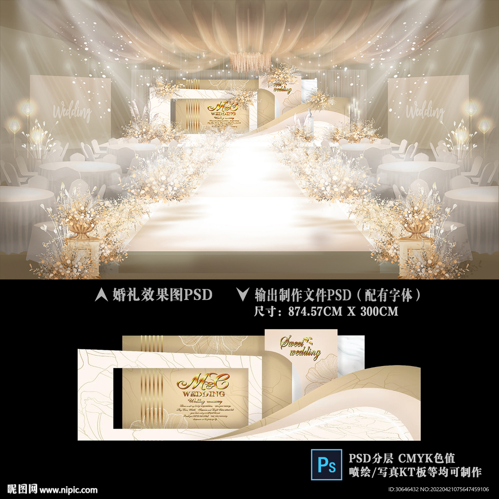 香槟色婚礼