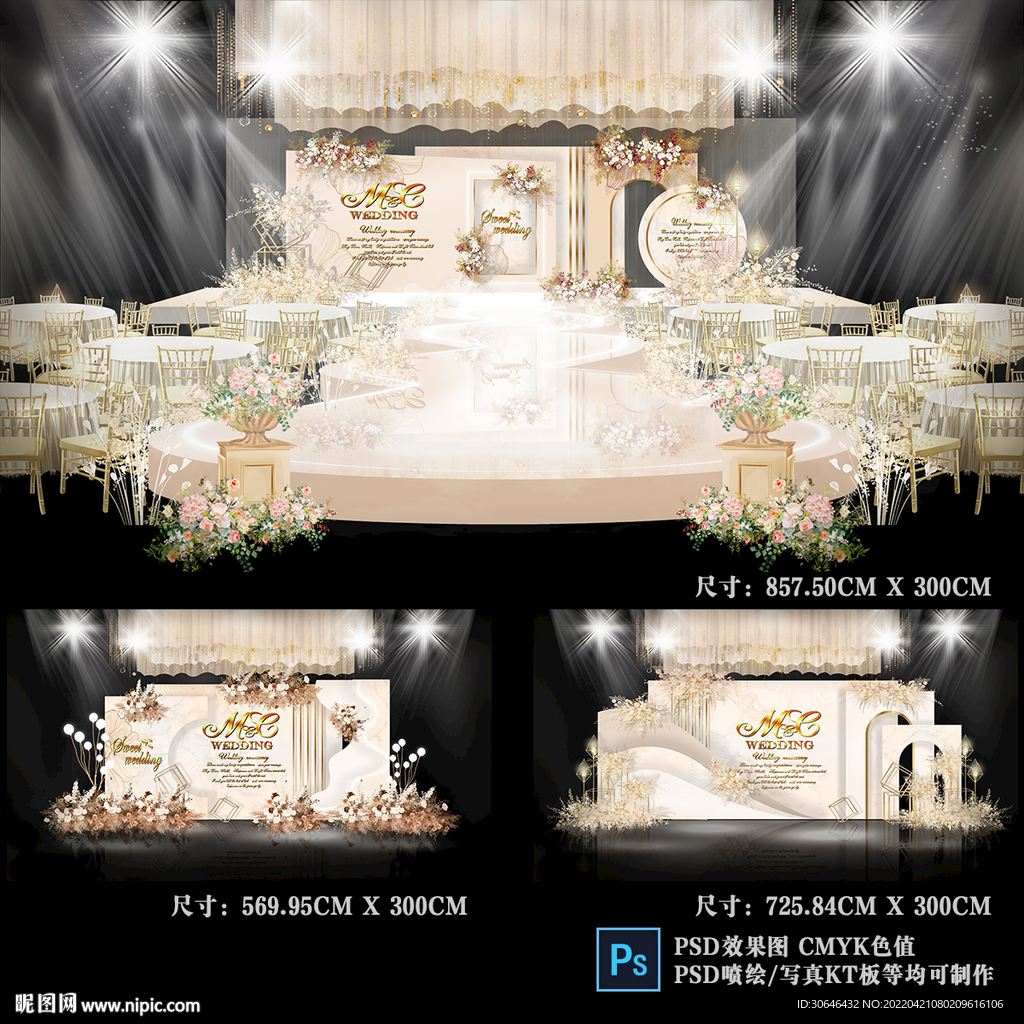 香槟色主题婚礼