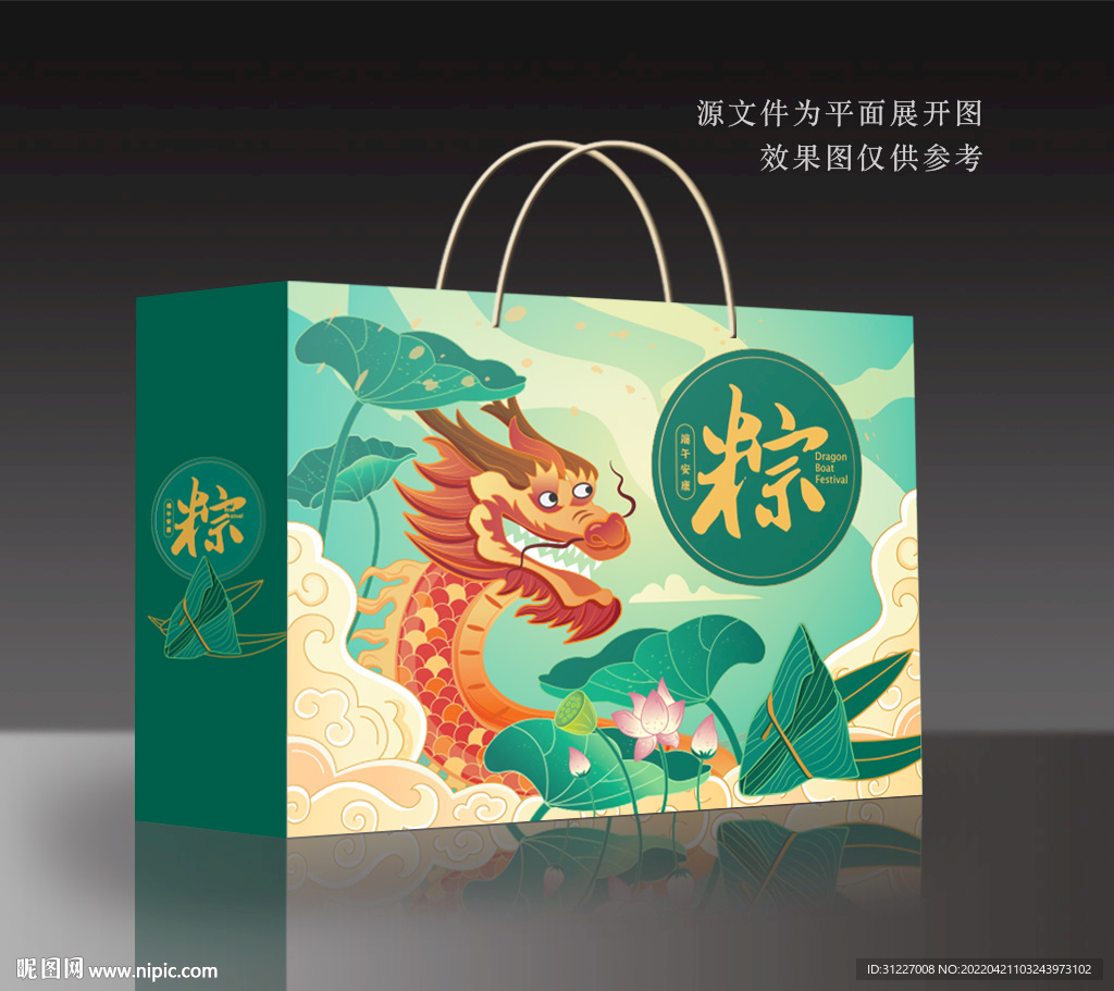 粽子包装礼盒