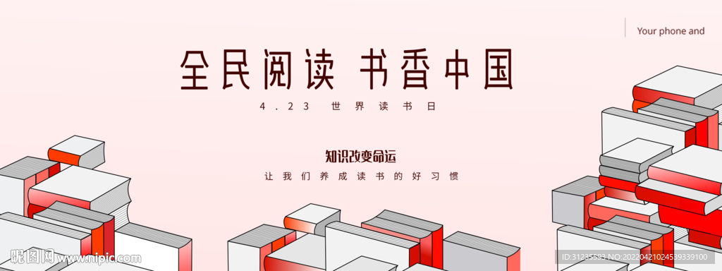 读书日