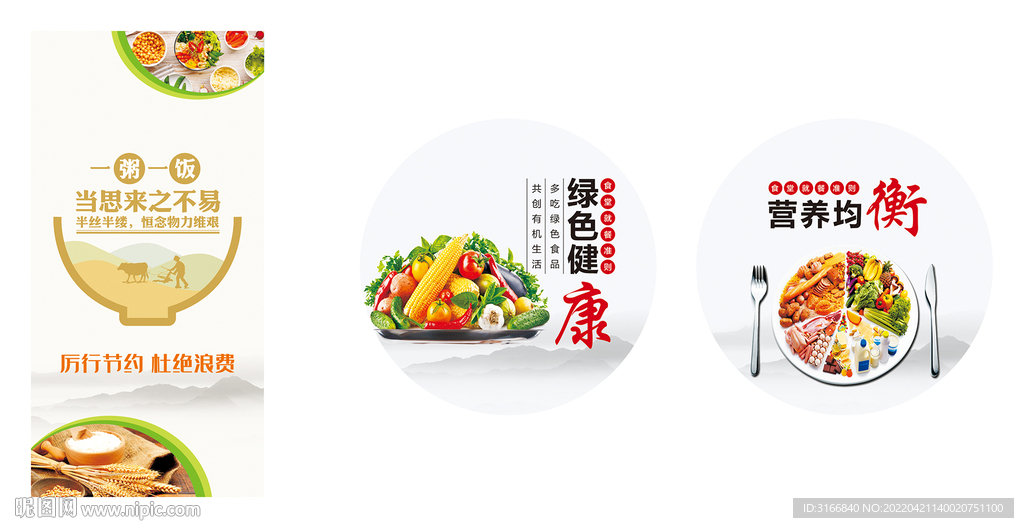 食堂文化