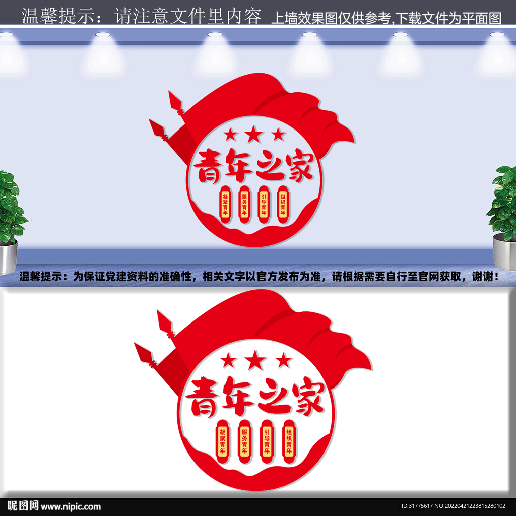 团建文化