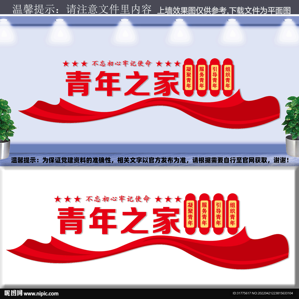 青年之家