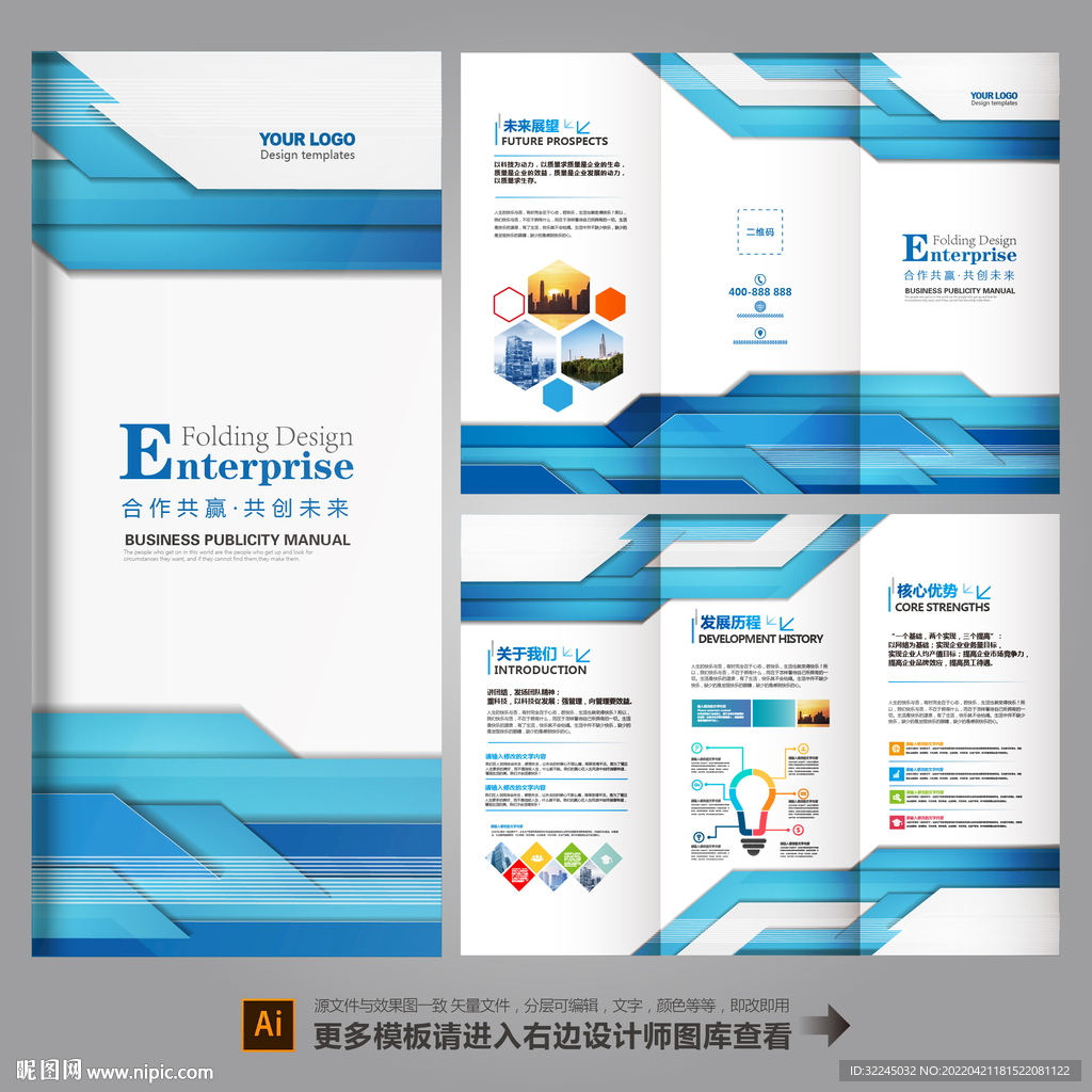 企业折页
