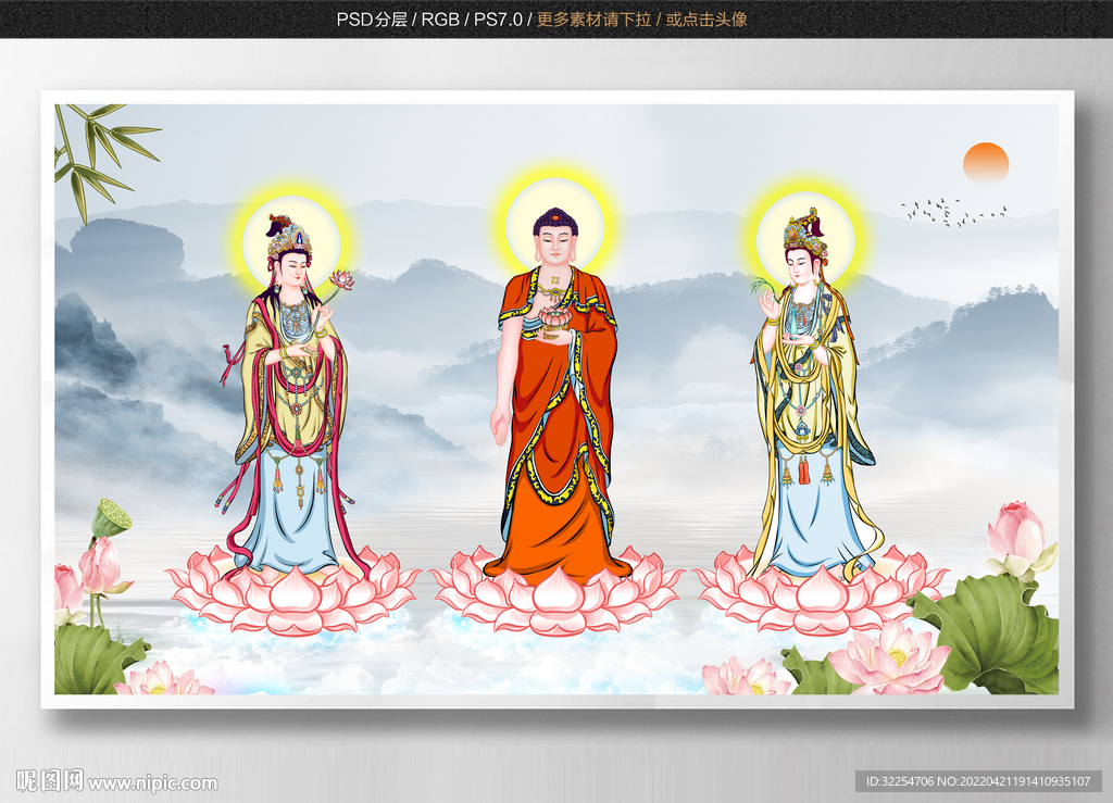 三圣图