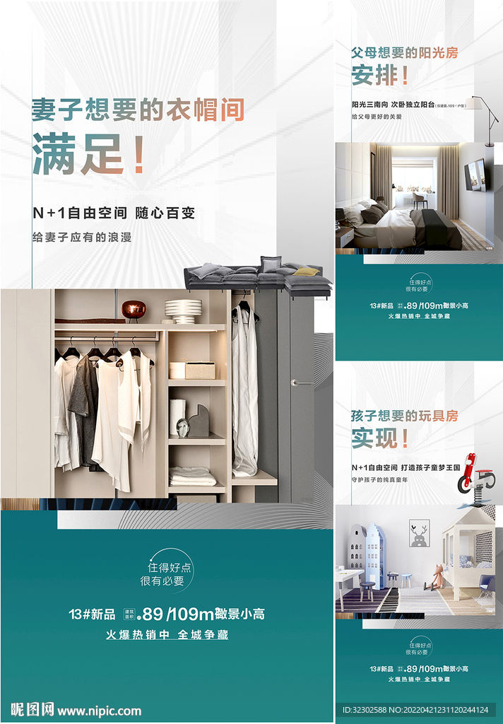 衣帽间海报