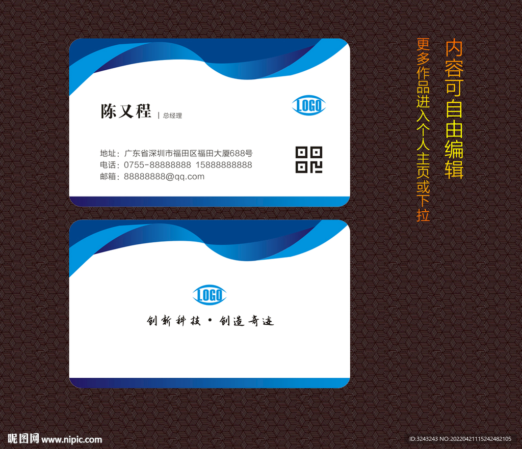 IT科技名片