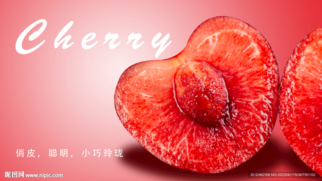 樱桃