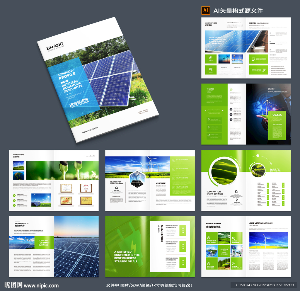 新能源充电桩画册