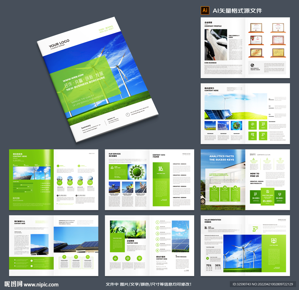 蓝色太阳能画册