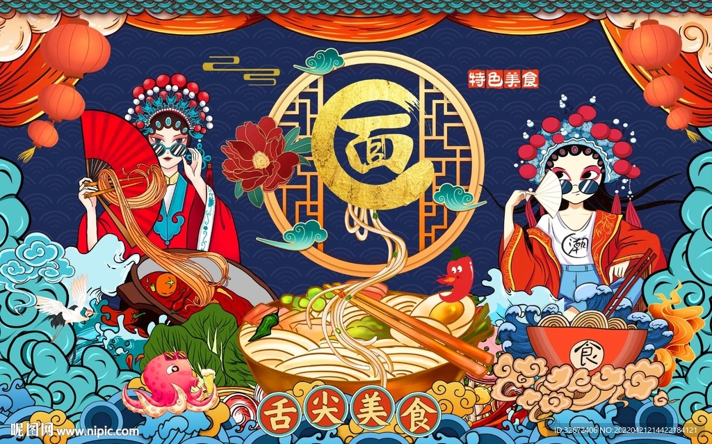 国潮美女面食工装背景墙图片