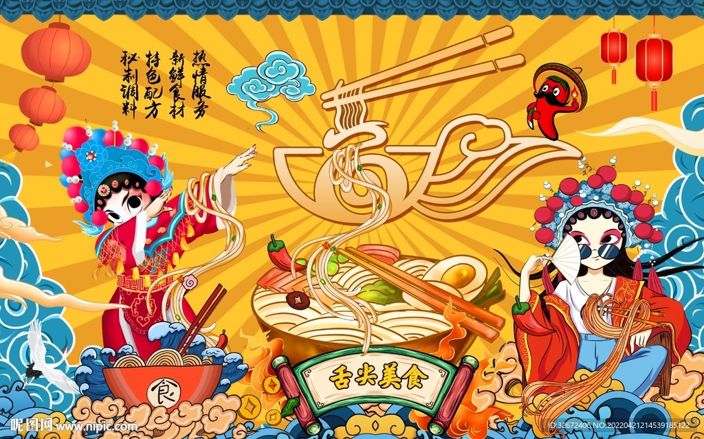 国潮面馆美女美食工装背景墙图片