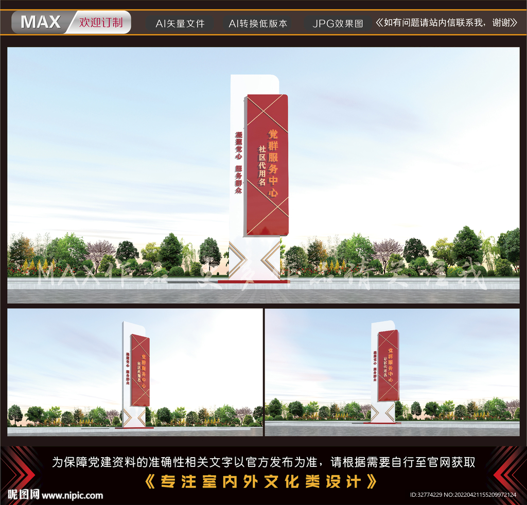 党建精神堡垒