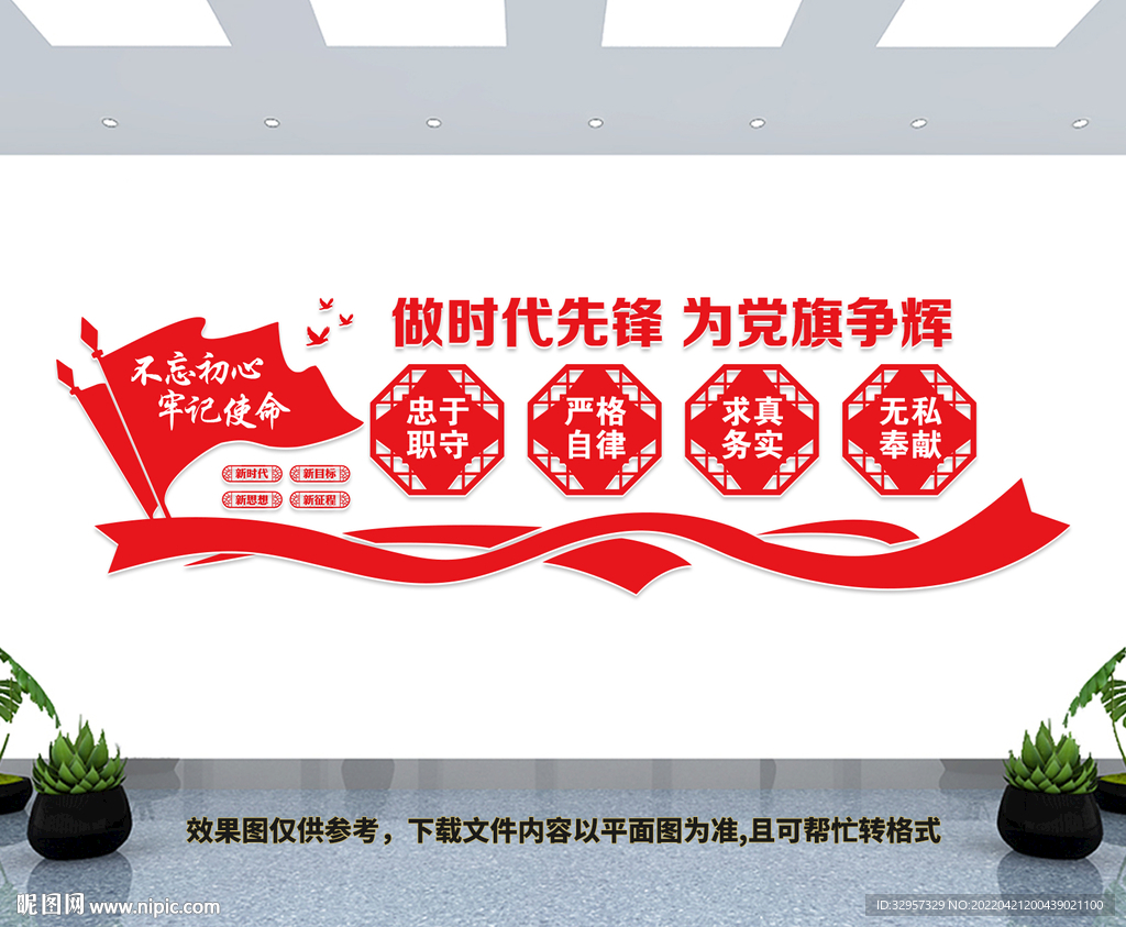 党建文化墙
