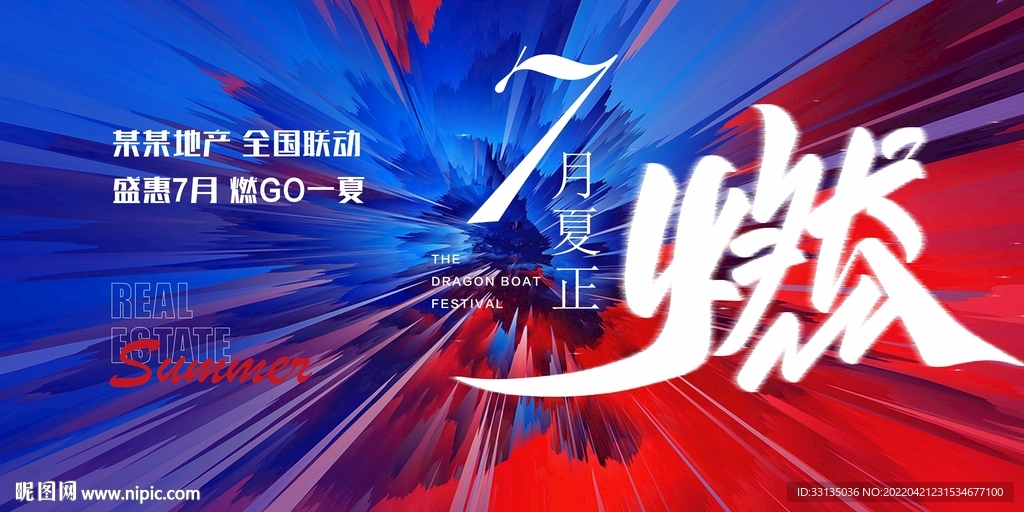 地产销售