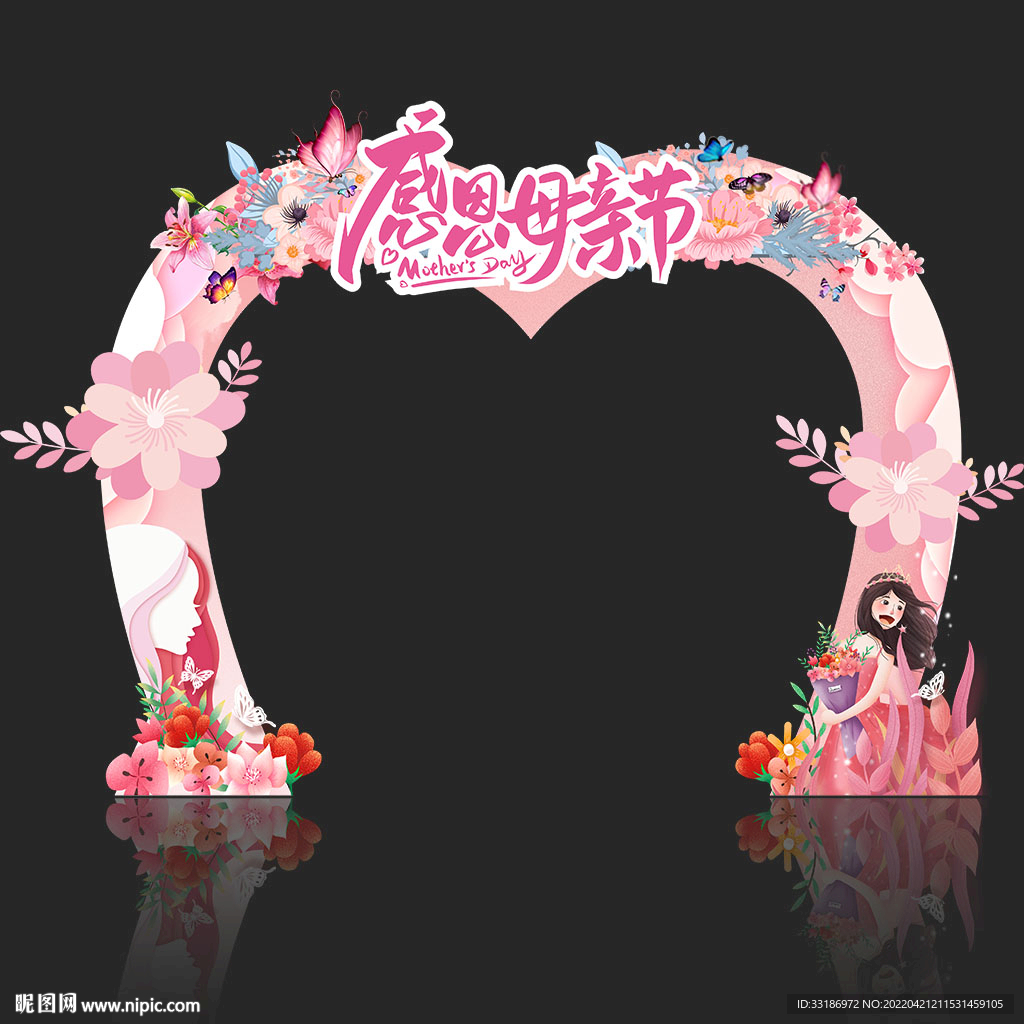 母亲节拱门