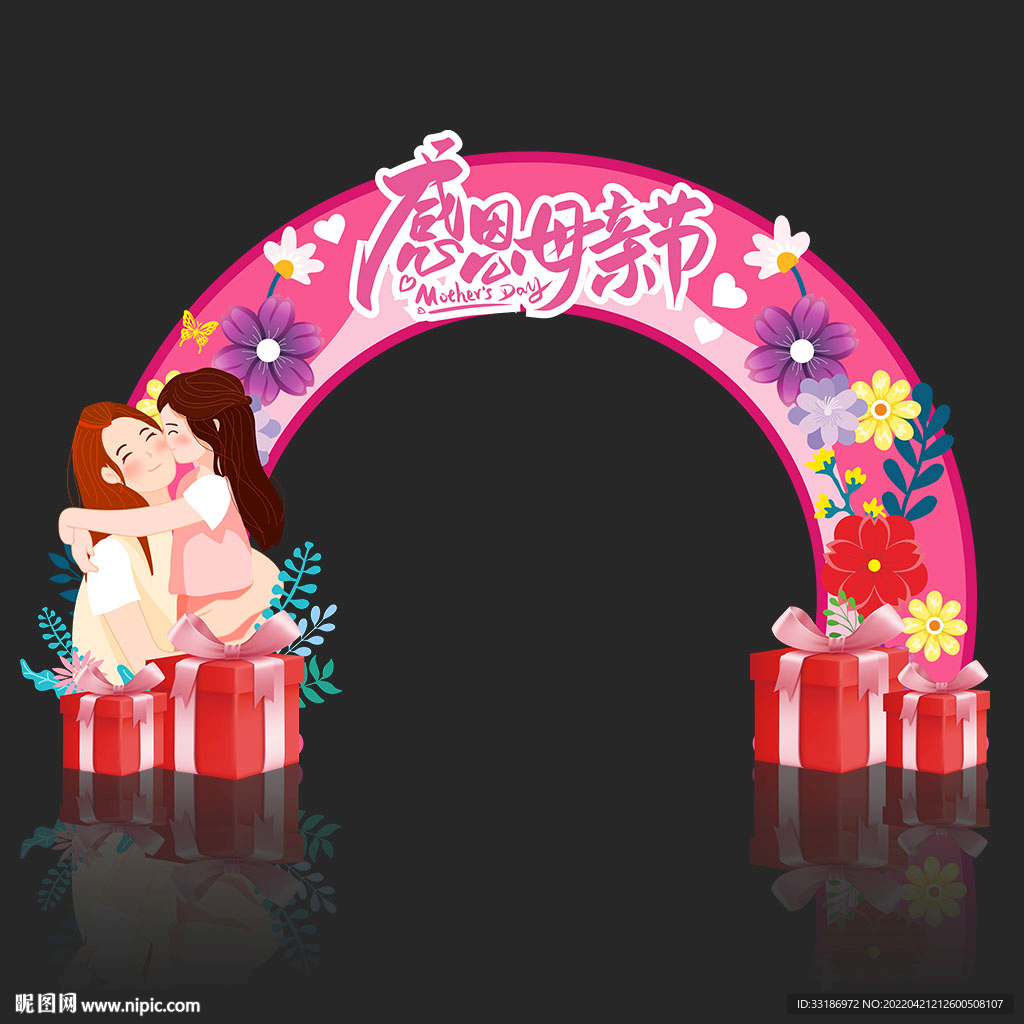 母亲节拱门