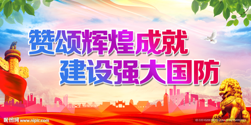 赞颂辉煌成就