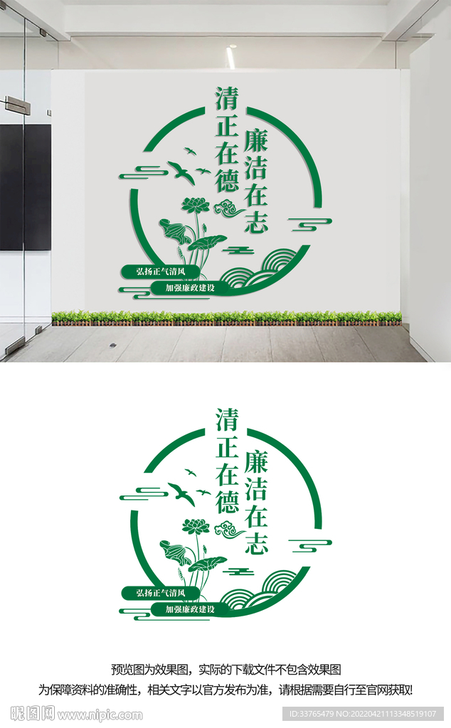 廉政文化墙