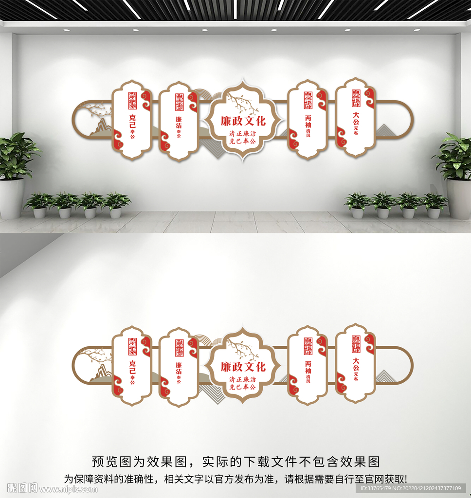 廉政文化墙