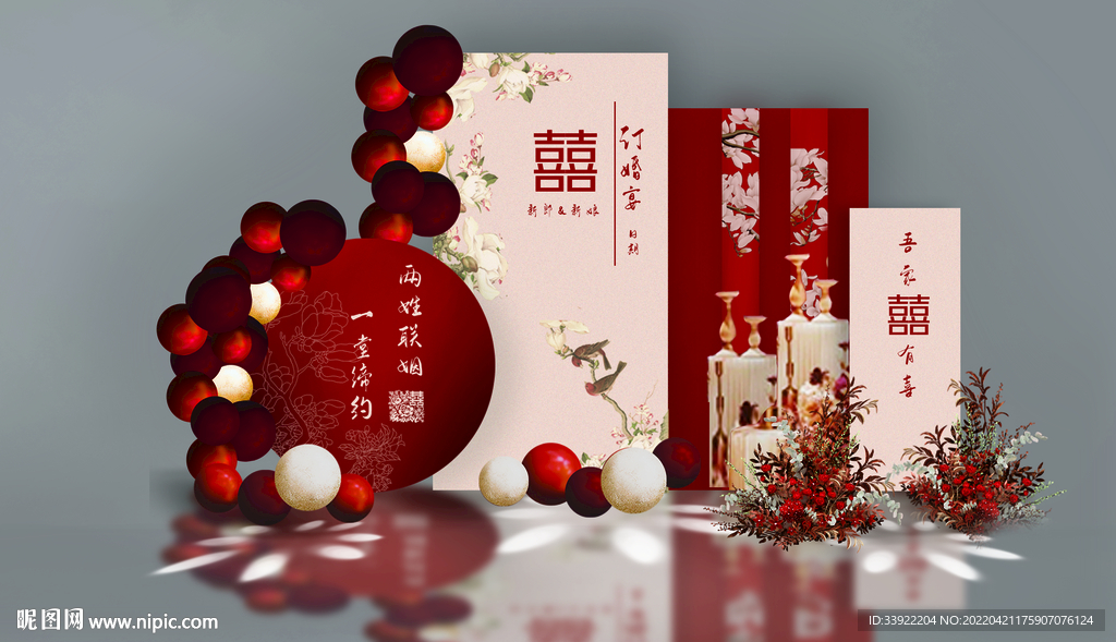 婚礼美陈
