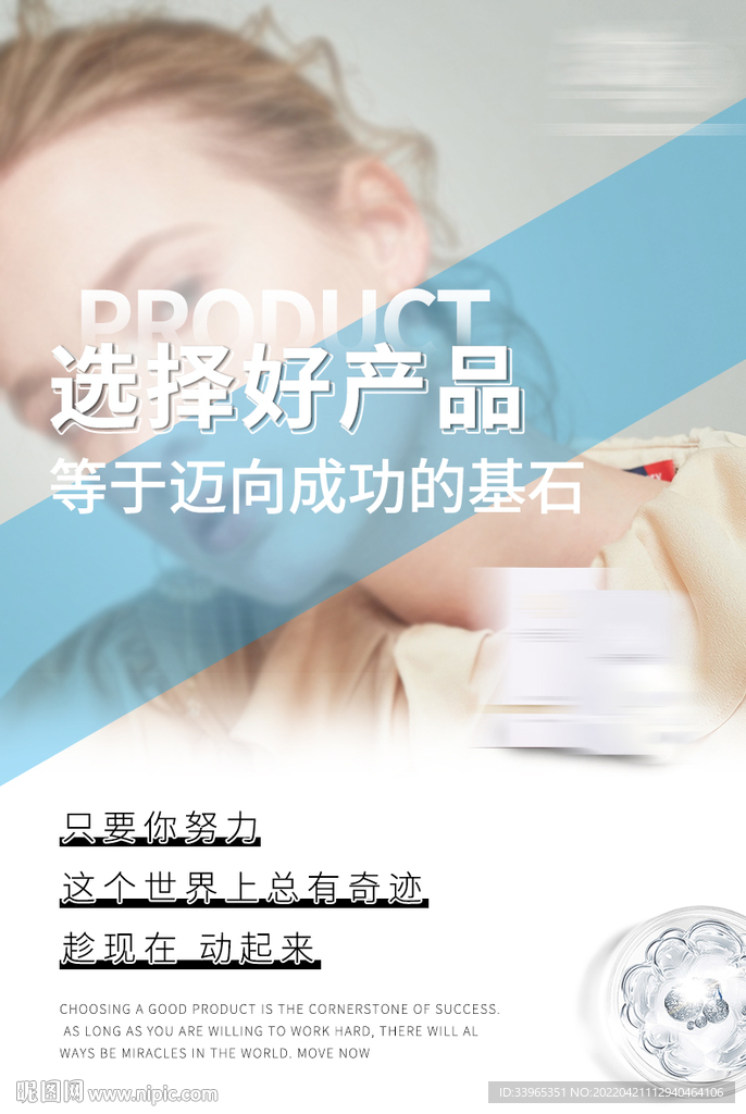 面膜美容护肤海报