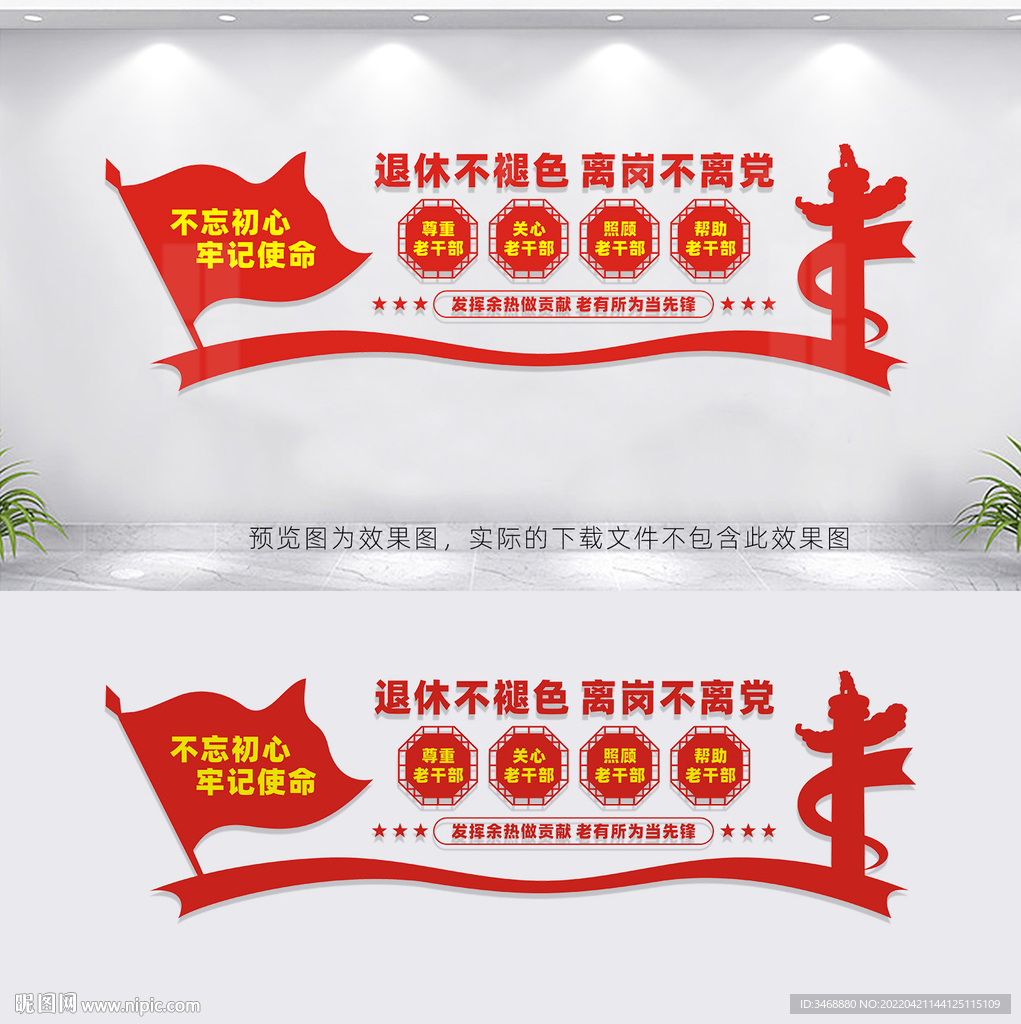 离退休干部之家