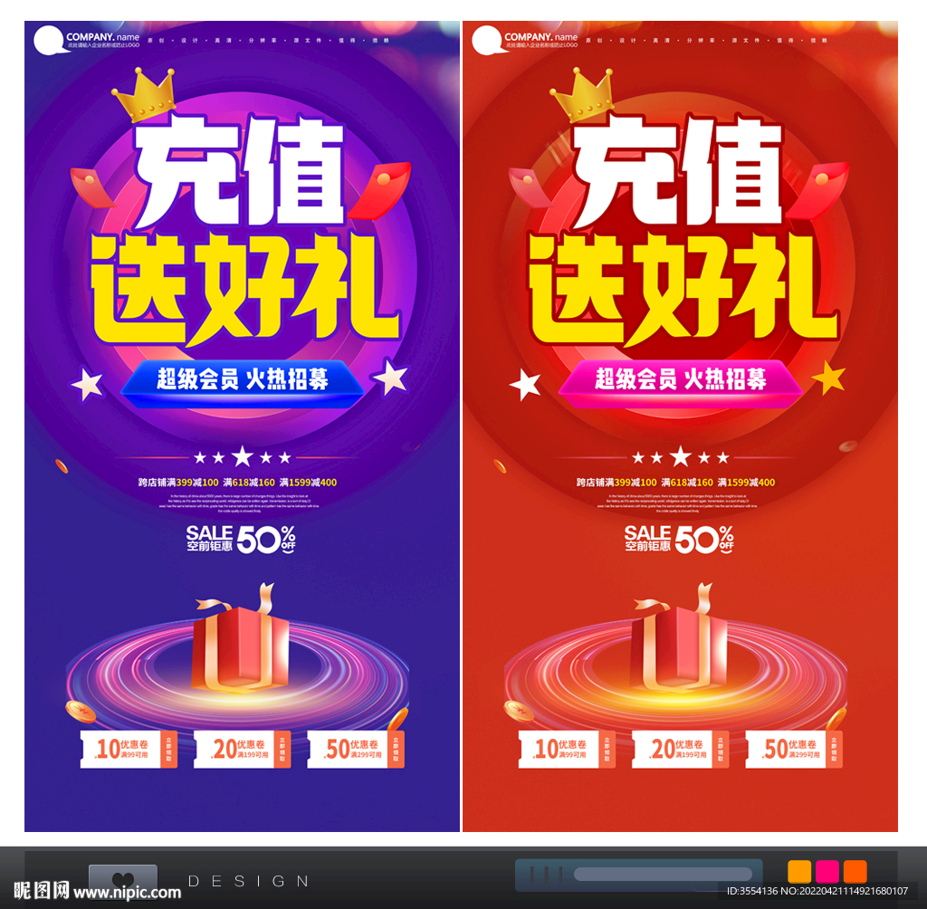充值