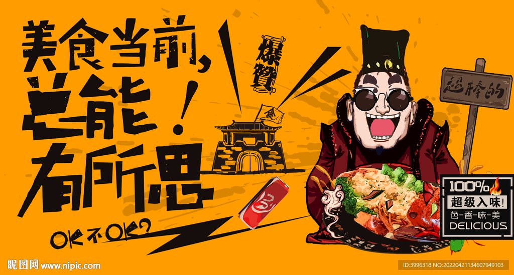 澳洲龙虾