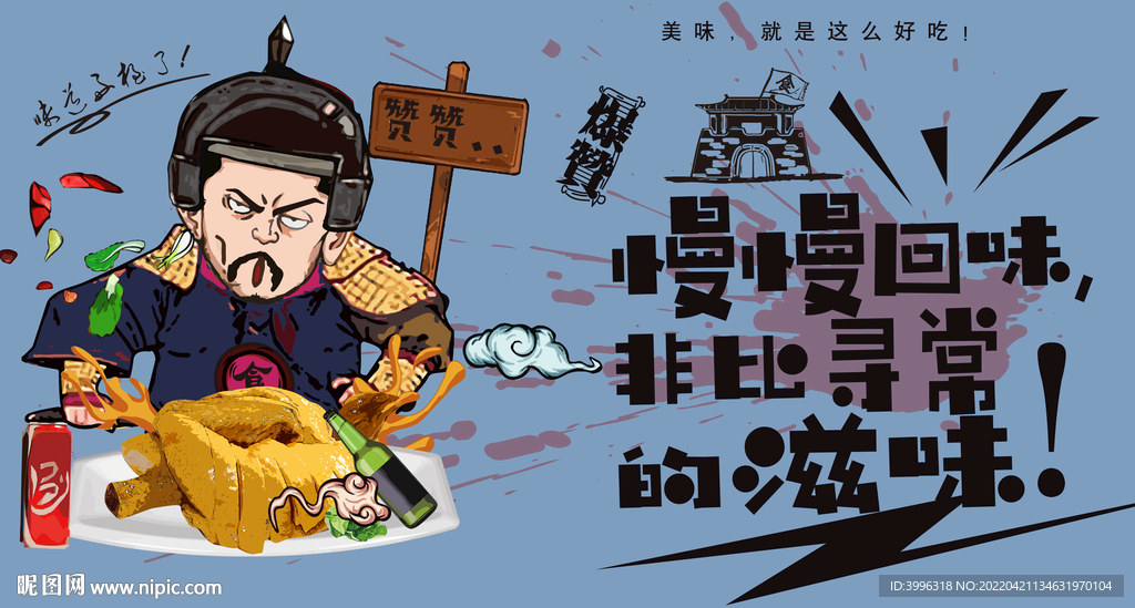 白切鸡