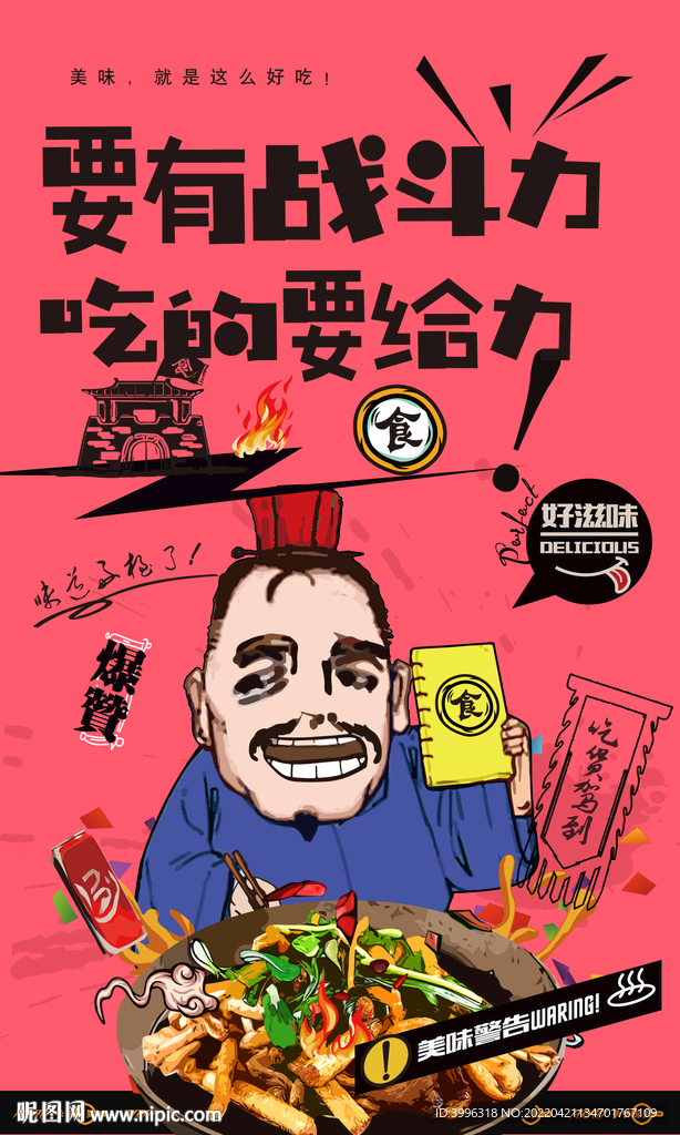爆肚