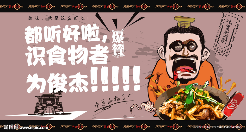爆肚