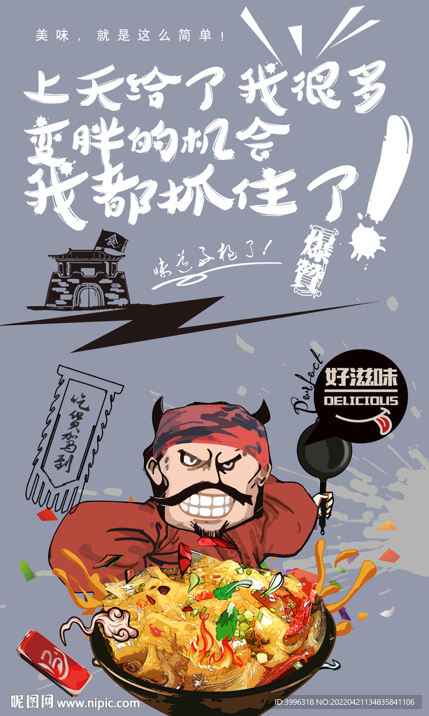 陈村粉
