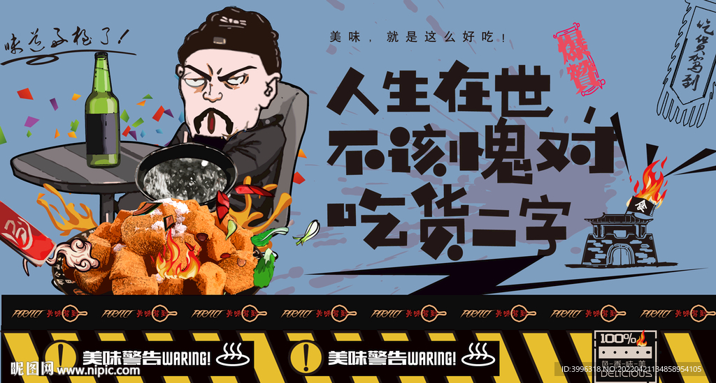 打糕
