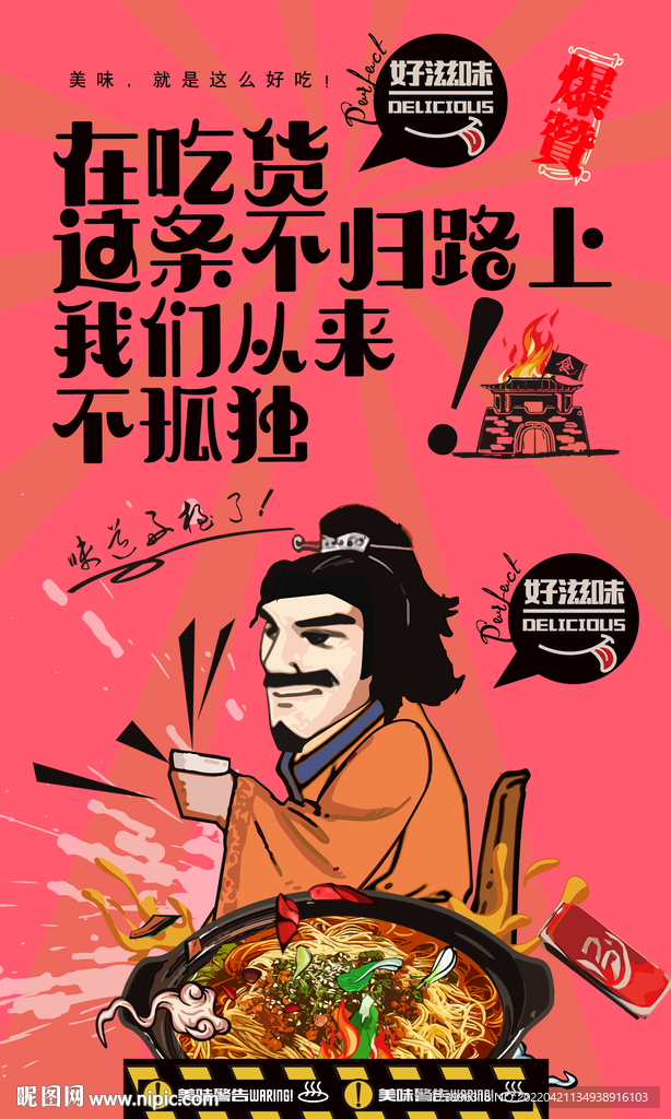 担担面