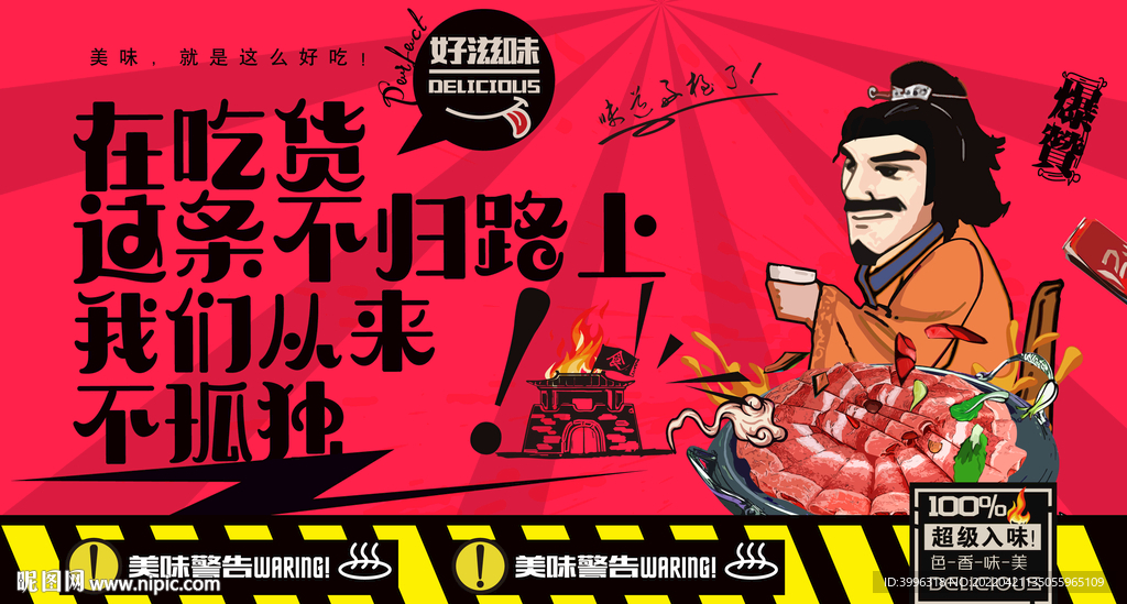 肥羊